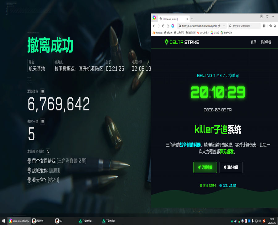 三角洲最强辅助职业透视自瞄效果